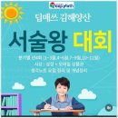 분성중학교 | 신명초수학 우리 아이 수학 선생님, 신명학원 후기