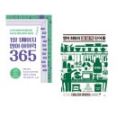 영어 회화의 결정적 단어들 (1) 이미지