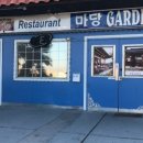 마당가든 이미지