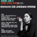 아발론랭콘아산어학원 이미지