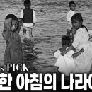 독일 수도원 지하 수장고에서 발견된 1925년 조선의 생생한 무성영화 필름 이미지