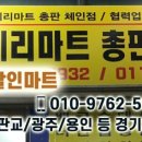 신일밧데리마트