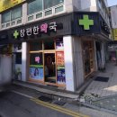 지도행복약국 이미지