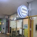 미미꼬마김밥 - 여수시 여서1로 13 | 미미꼬마김밥