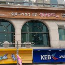 광릉불고기 이미지