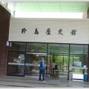 진도역사관 이미지