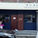 디원스펙 - 금정구 금샘로 570-1 | 울산 남구 라멘집 인덕션해면기 납품 후기｜여름 대비 업소용 이오 인덕션해면기 설치 사례