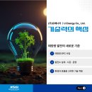 (주)유에너지