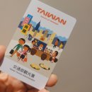 대만 타이베이 2박3일 여행 첫날 - 진천미,행복당 시먼점,임가화원,까르푸 꾸이린점