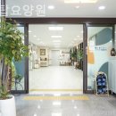 우주과학유치원어린이집 | 노원동요양원 침산탑요양원 솔직후기