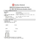 인산 칼륨 이염기성_삼전 7758-11-4 이미지