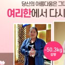 약손체형수기관리 이미지