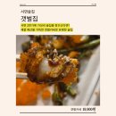 더진국서면점 | 부산 서면 술집ㅣ서면 술집 추천ㅣ서면 연말모임ㅣ갯벌카세로 유명한 술집ㅣ갯벌집 후기