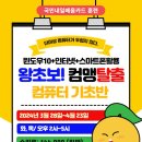 컴퓨터&스마트폰기초반 이미지
