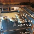 홍팥집 오금동점