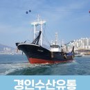 경인유통