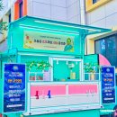 남동어린이집 티스토리