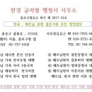 글러벌 행정사 사무소 이미지