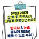 딱집어역사논술