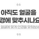 부평안경원 네이버블로그