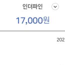 pine카페