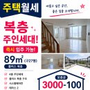 정관스타부동산공인중개사사무소 | 방곡리 복층형 이쁜 주인세대 / by정관스타부동산
