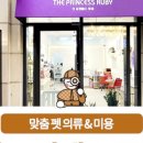 러블리루비 이미지