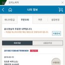세상 맛있는 킹푸론 씨푸드 솔직후기 &lt; 도미노피자 &gt; 덕소점 도미노피자
