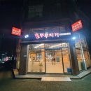 국보두루치기 양곡점 네이버블로그