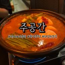 파샤전주점 | 전주 신시가지 한식술집 주공간에서 맛있는 안주 먹고온 후기!