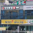 창원 북면 감계 &#34; 고성 아지매딸 찜 &#34;