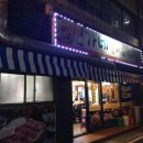 신가네돈이랑덕이랑