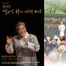 꽃 음악회 이미지