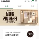 브랜든 이불 압축파우치 29600원부터 (+증정이벤트) 이미지