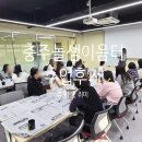 대소1 | 학부모성장지원센터 ‘놀샘이음터’ 소개 및 체험 후기:힐링 가득한 공예수업, 천연 제품 만들기에 도전...