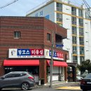 맘모스미용실 이미지