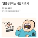 먹는 비만 치료제 / 삭센다 & 위고비(Wegovy) 20230525 조선外 이미지