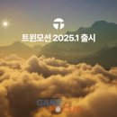 NC트윈