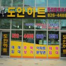 도안하트공인중개사사무소 이미지