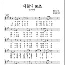 세월의 보초 (1970년, 한운사 작사, 김희조 작곡) 이미지