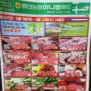 발안하나로마트 이미지