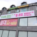 대전유성마사지 브이테라피 아로마 마사지로 다리 부종 뺀 후기