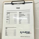 욱이족발 이미지