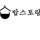 죽백 밥스토랑 이미지