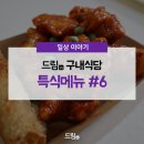 자기치아살리기365일야간드림플란트치과병원 이미지