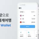 월렛