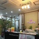 다나한한의원 이미지