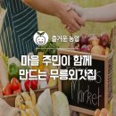 무릉외갓집 이미지