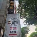 장수호텔목욕탕 이미지