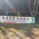 황골공원 이미지